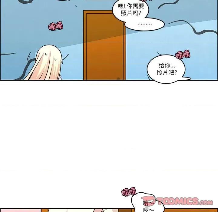 起开魔王君 起开魔王君-起开魔王君 第260话 第32页