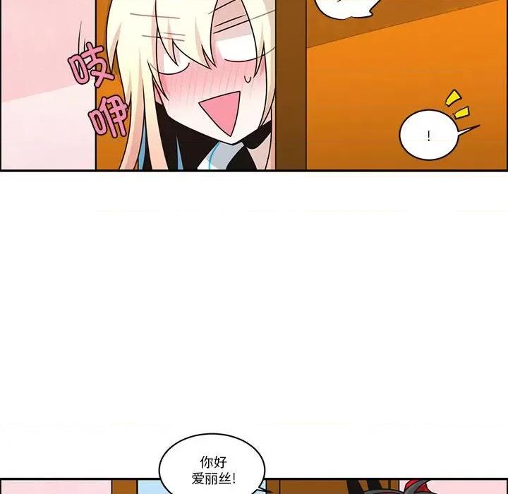 起开魔王君 起开魔王君-起开魔王君 第260话 第33页