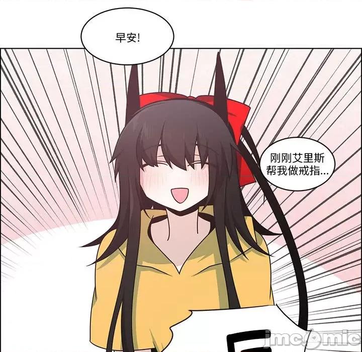 起开魔王君 起开魔王君-起开魔王君 第260话 第35页