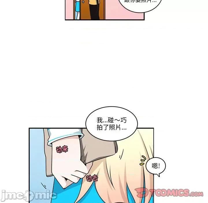 起开魔王君 起开魔王君-起开魔王君 第260话 第40页