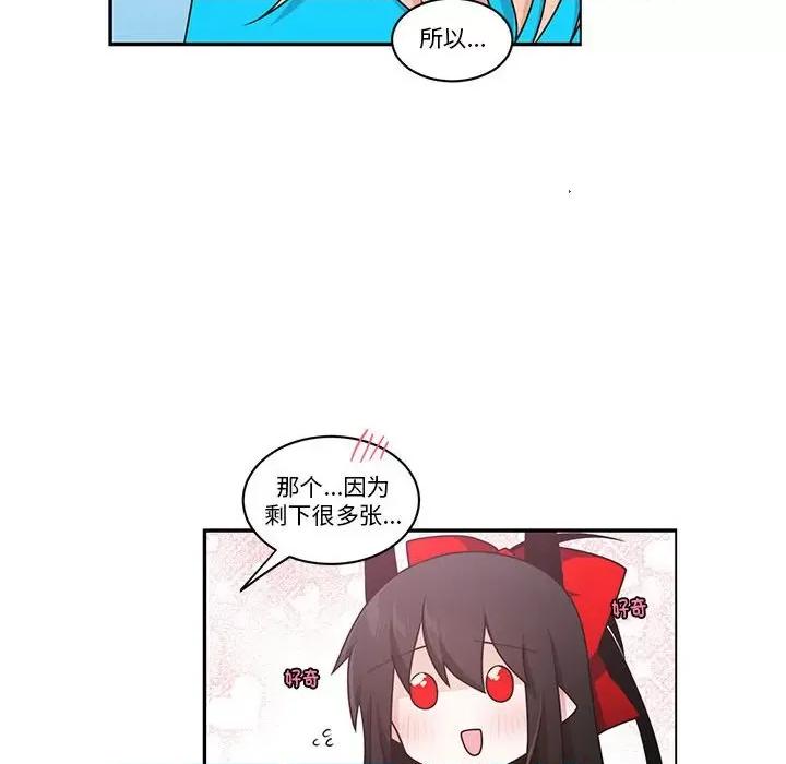 起开魔王君 起开魔王君-起开魔王君 第260话 第41页