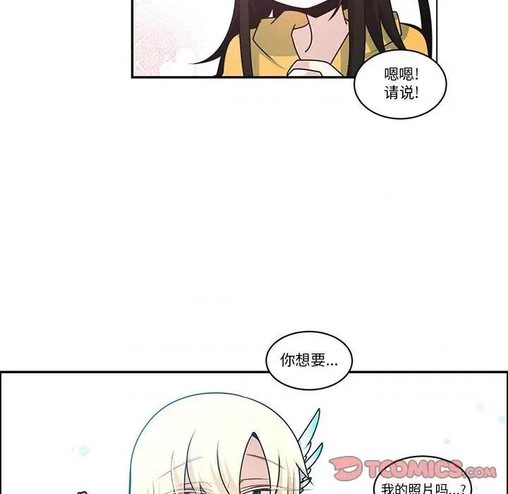 起开魔王君 起开魔王君-起开魔王君 第260话 第42页