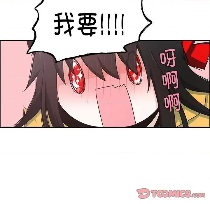 起开魔王君 起开魔王君-起开魔王君 第260话 第44页
