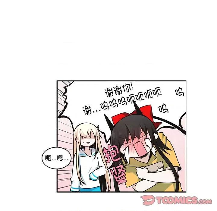 起开魔王君 起开魔王君-起开魔王君 第260话 第46页