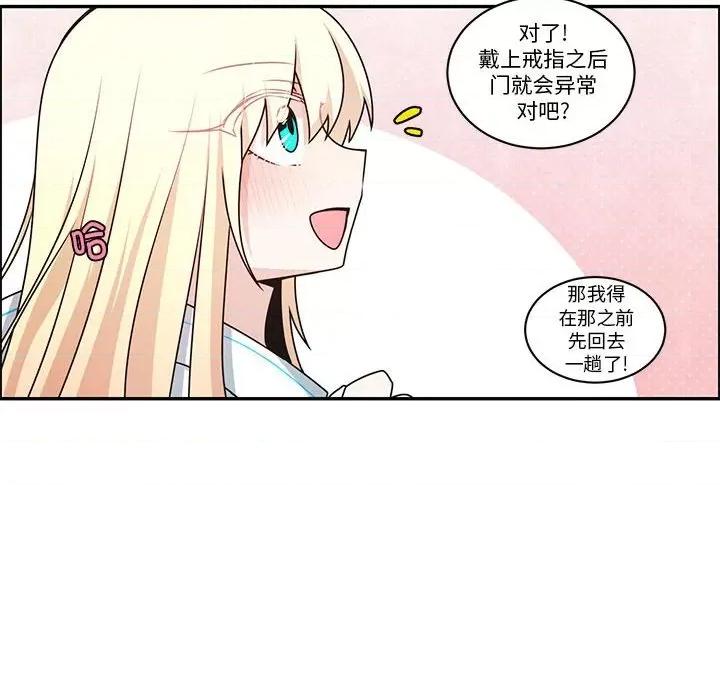 起开魔王君 起开魔王君-起开魔王君 第260话 第61页