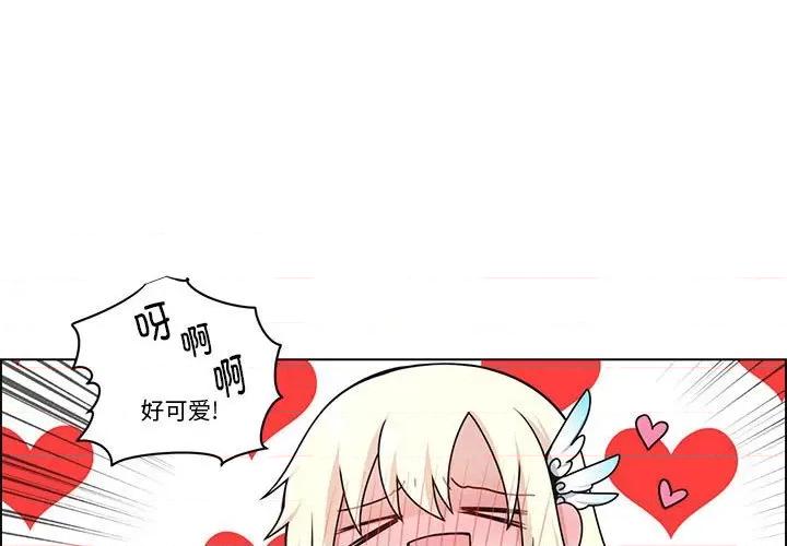 起开魔王君 起开魔王君-起开魔王君 第261话 第1页