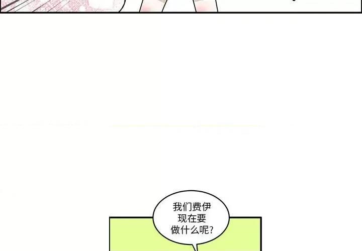 起开魔王君 起开魔王君-起开魔王君 第261话 第4页