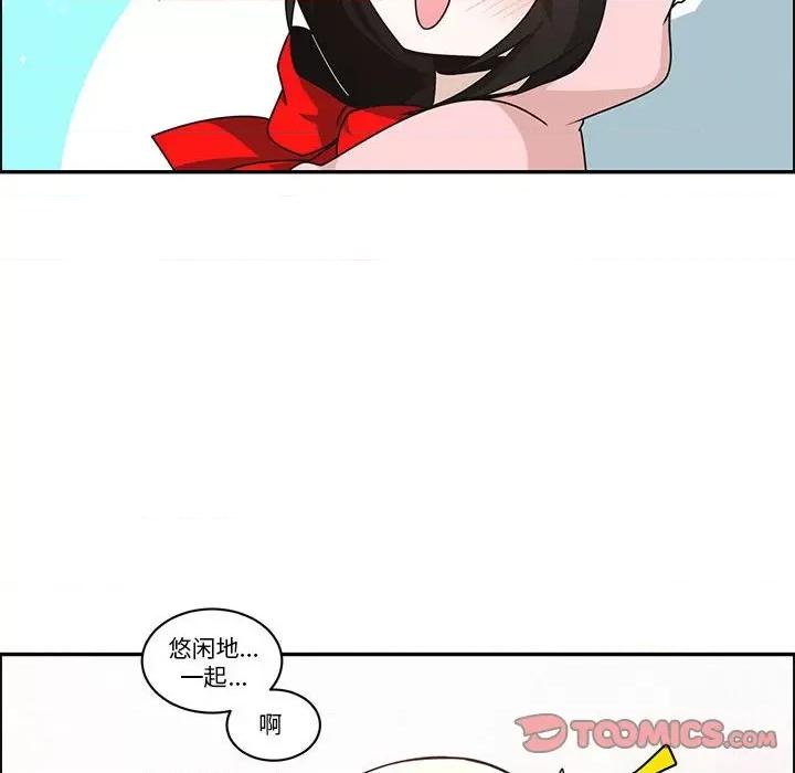 起开魔王君 起开魔王君-起开魔王君 第261话 第14页