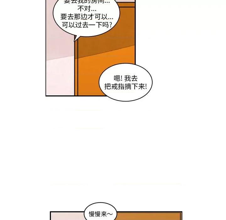 起开魔王君 起开魔王君-起开魔王君 第261话 第16页