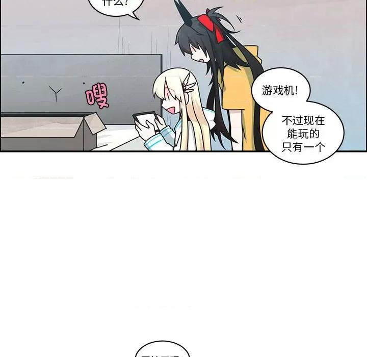 起开魔王君 起开魔王君-起开魔王君 第261话 第21页