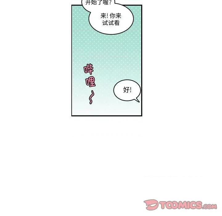 起开魔王君 起开魔王君-起开魔王君 第261话 第22页