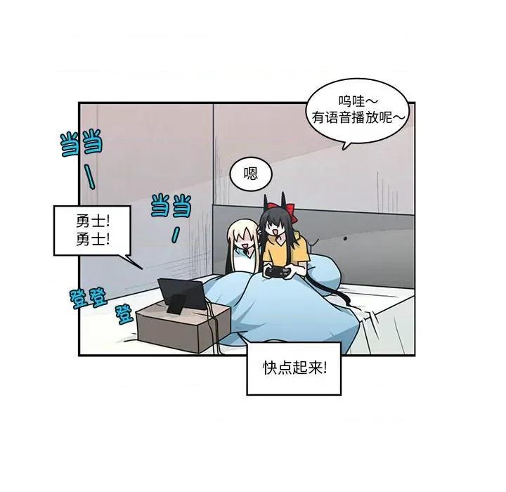 起开魔王君 起开魔王君-起开魔王君 第261话 第23页