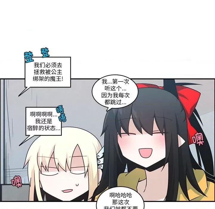 起开魔王君 起开魔王君-起开魔王君 第261话 第24页