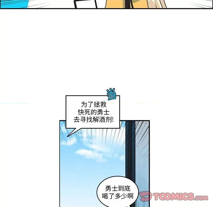起开魔王君 起开魔王君-起开魔王君 第261话 第26页