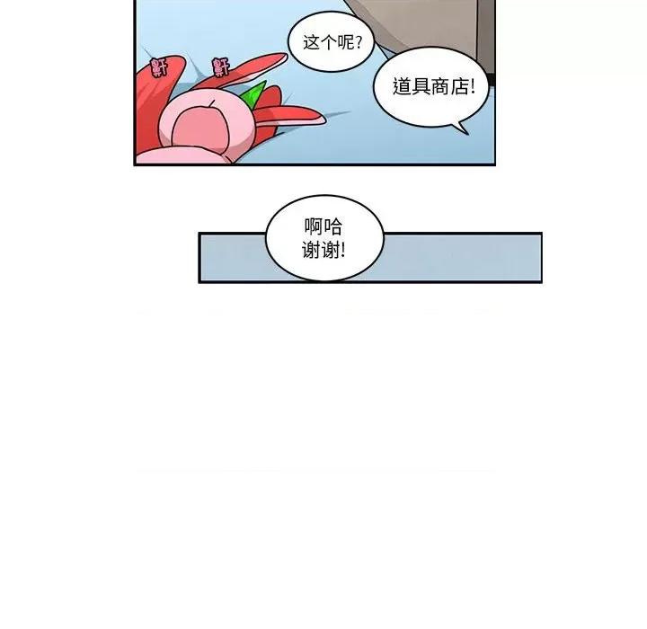 起开魔王君 起开魔王君-起开魔王君 第261话 第28页