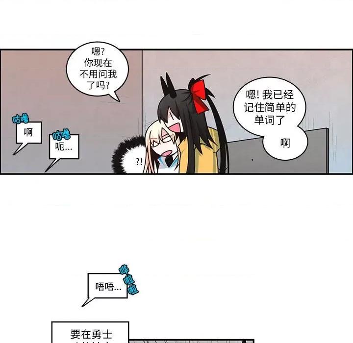 起开魔王君 起开魔王君-起开魔王君 第261话 第29页