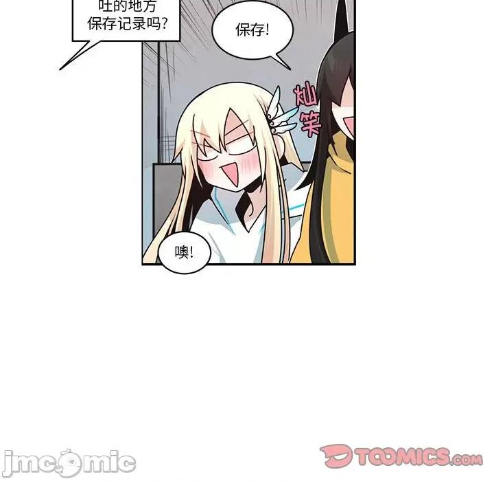 起开魔王君 起开魔王君-起开魔王君 第261话 第30页