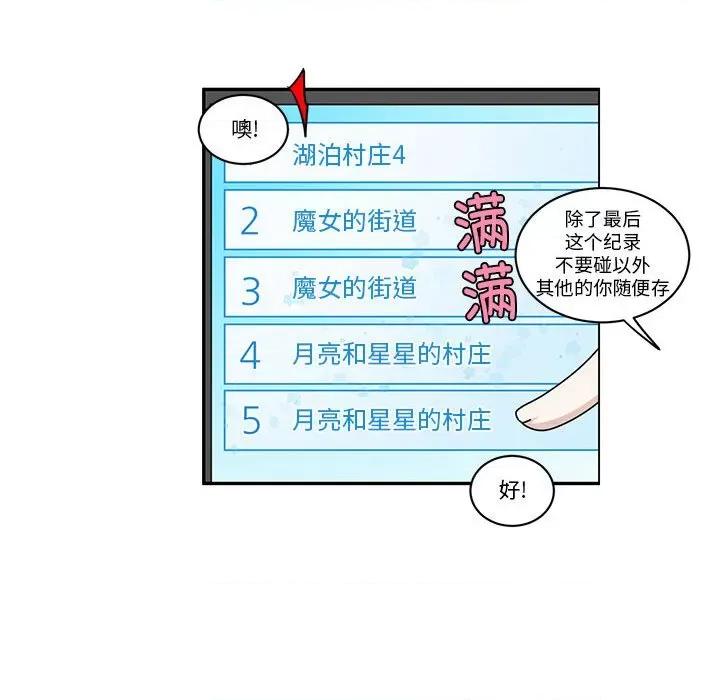 起开魔王君 起开魔王君-起开魔王君 第261话 第31页