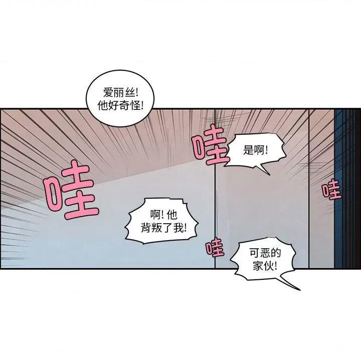 起开魔王君 起开魔王君-起开魔王君 第261话 第32页