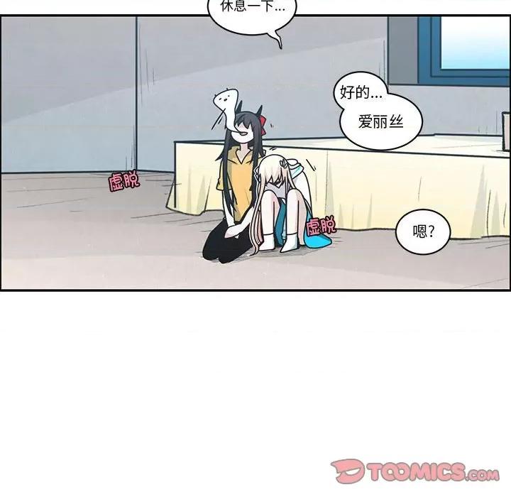 起开魔王君 起开魔王君-起开魔王君 第261话 第34页