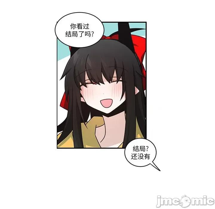 起开魔王君 起开魔王君-起开魔王君 第261话 第35页