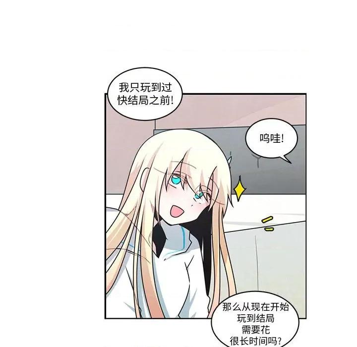 起开魔王君 起开魔王君-起开魔王君 第261话 第36页
