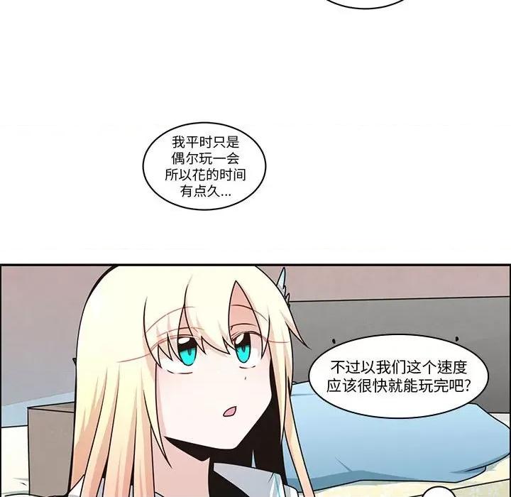 起开魔王君 起开魔王君-起开魔王君 第261话 第37页