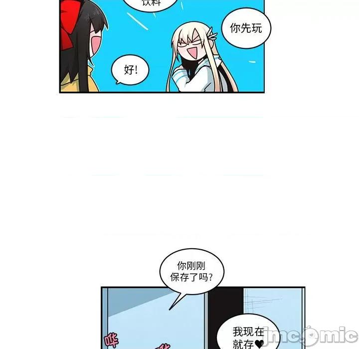 起开魔王君 起开魔王君-起开魔王君 第261话 第40页