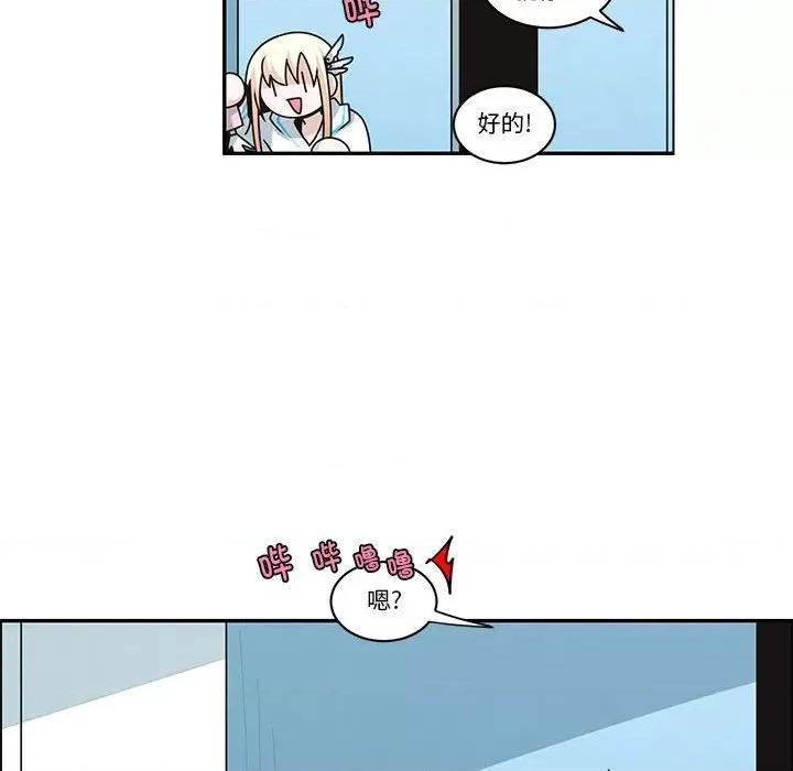 起开魔王君 起开魔王君-起开魔王君 第261话 第41页