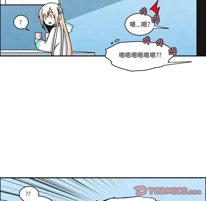 起开魔王君 起开魔王君-起开魔王君 第261话 第42页