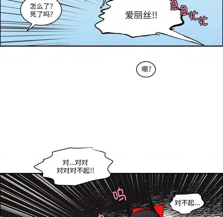 起开魔王君 起开魔王君-起开魔王君 第261话 第43页