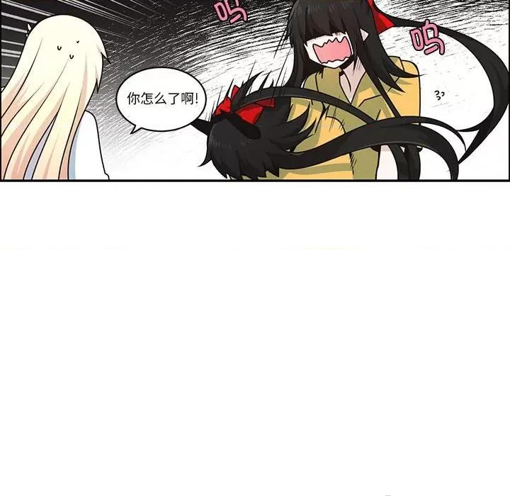 起开魔王君 起开魔王君-起开魔王君 第261话 第44页