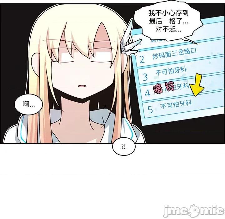 起开魔王君 起开魔王君-起开魔王君 第261话 第45页