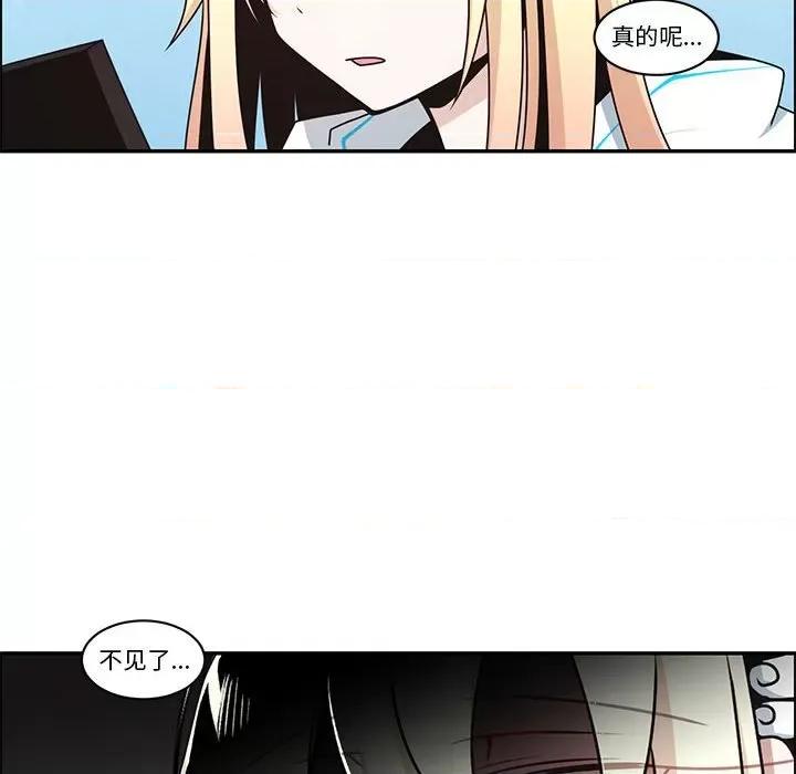 起开魔王君 起开魔王君-起开魔王君 第261话 第49页