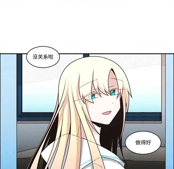 起开魔王君 起开魔王君-起开魔王君 第261话 第53页