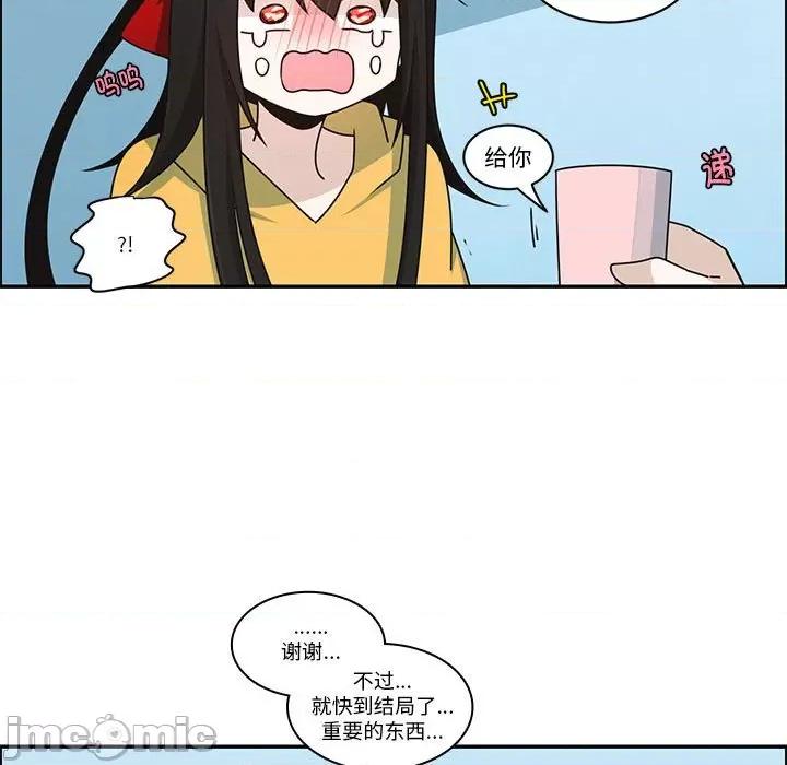 起开魔王君 起开魔王君-起开魔王君 第261话 第55页