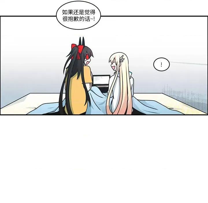 起开魔王君 起开魔王君-起开魔王君 第261话 第59页