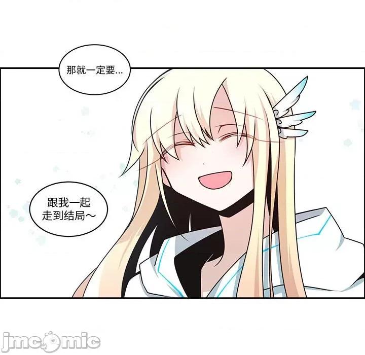 起开魔王君 起开魔王君-起开魔王君 第261话 第60页