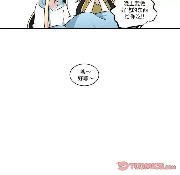 起开魔王君 起开魔王君-起开魔王君 第261话 第62页