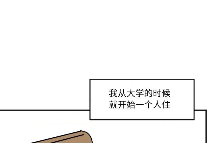 今日的创作 今日的创作-第 5 话 第1页