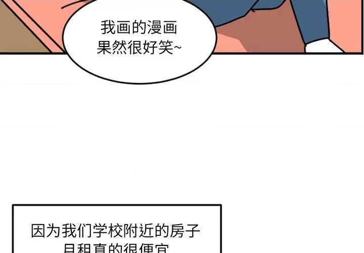今日的创作 今日的创作-第 5 话 第3页