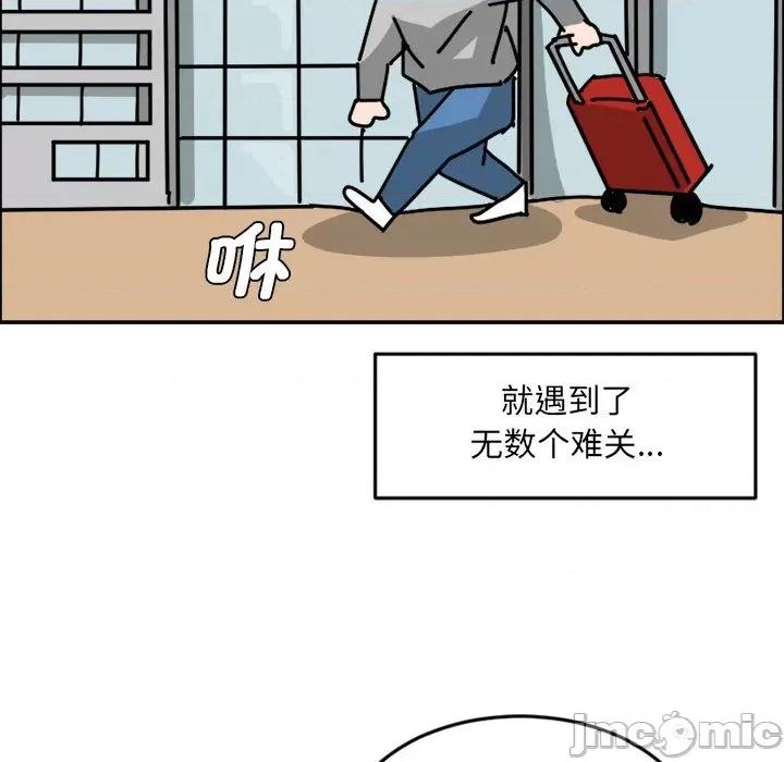 今日的创作 今日的创作-第 5 话 第10页