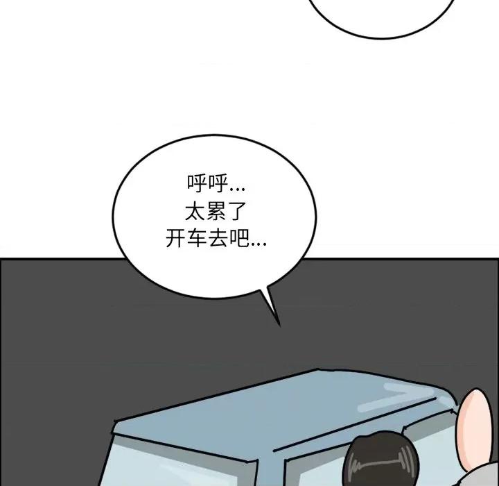今日的创作 今日的创作-第 5 话 第14页