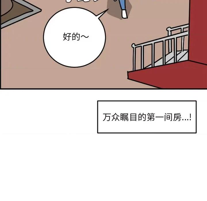 今日的创作 今日的创作-第 5 话 第18页
