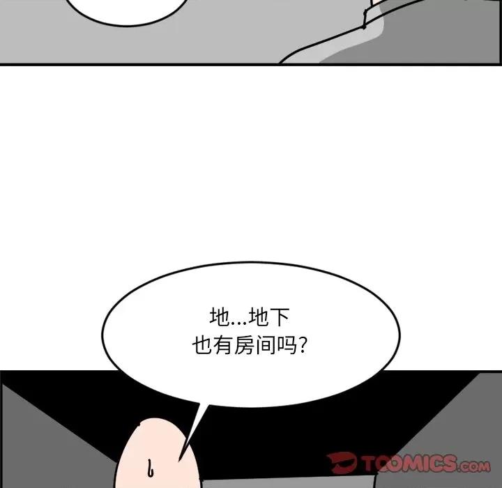 今日的创作 今日的创作-第 5 话 第22页