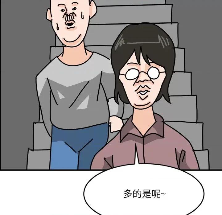 今日的创作 今日的创作-第 5 话 第23页