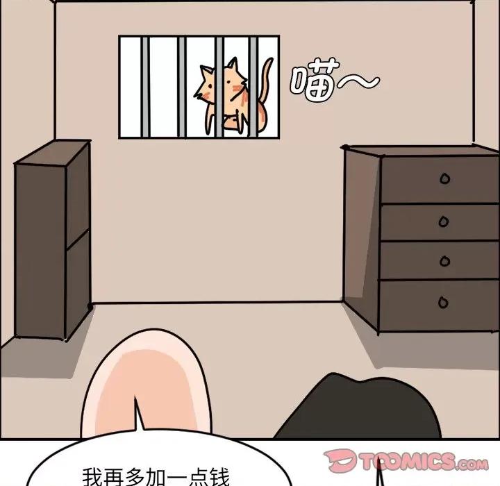 今日的创作 今日的创作-第 5 话 第32页