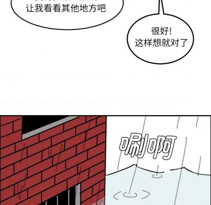 今日的创作 今日的创作-第 5 话 第33页