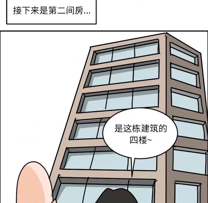 今日的创作 今日的创作-第 5 话 第37页