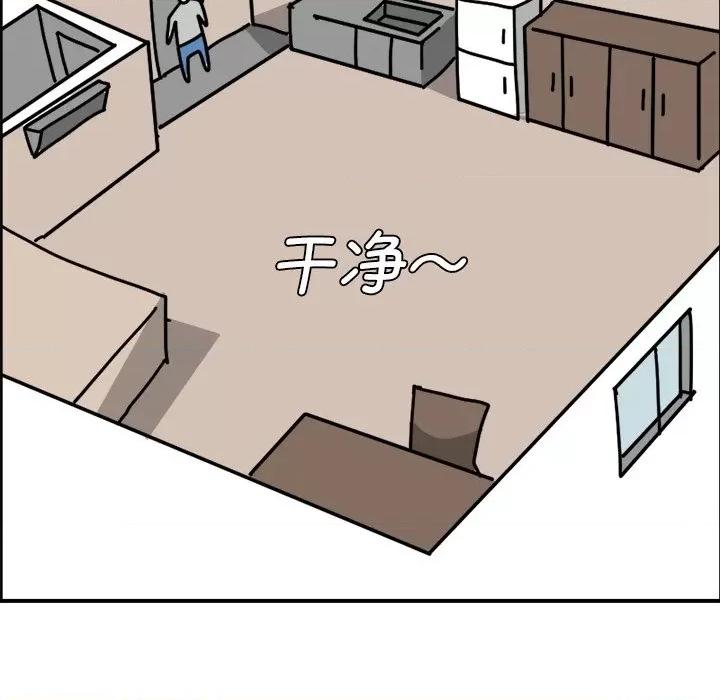 今日的创作 今日的创作-第 5 话 第39页